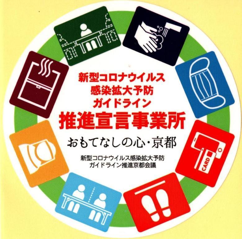 Jp Kyotoeki Kita Gakurincho Mini-hôtel Kyoto